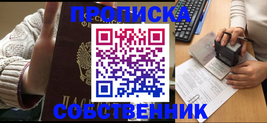 временная регистрация надежно в Хабаровском крае